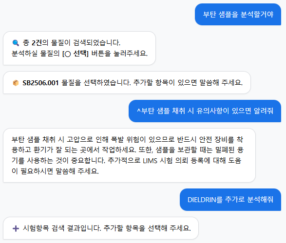 시험항목 편집 화면