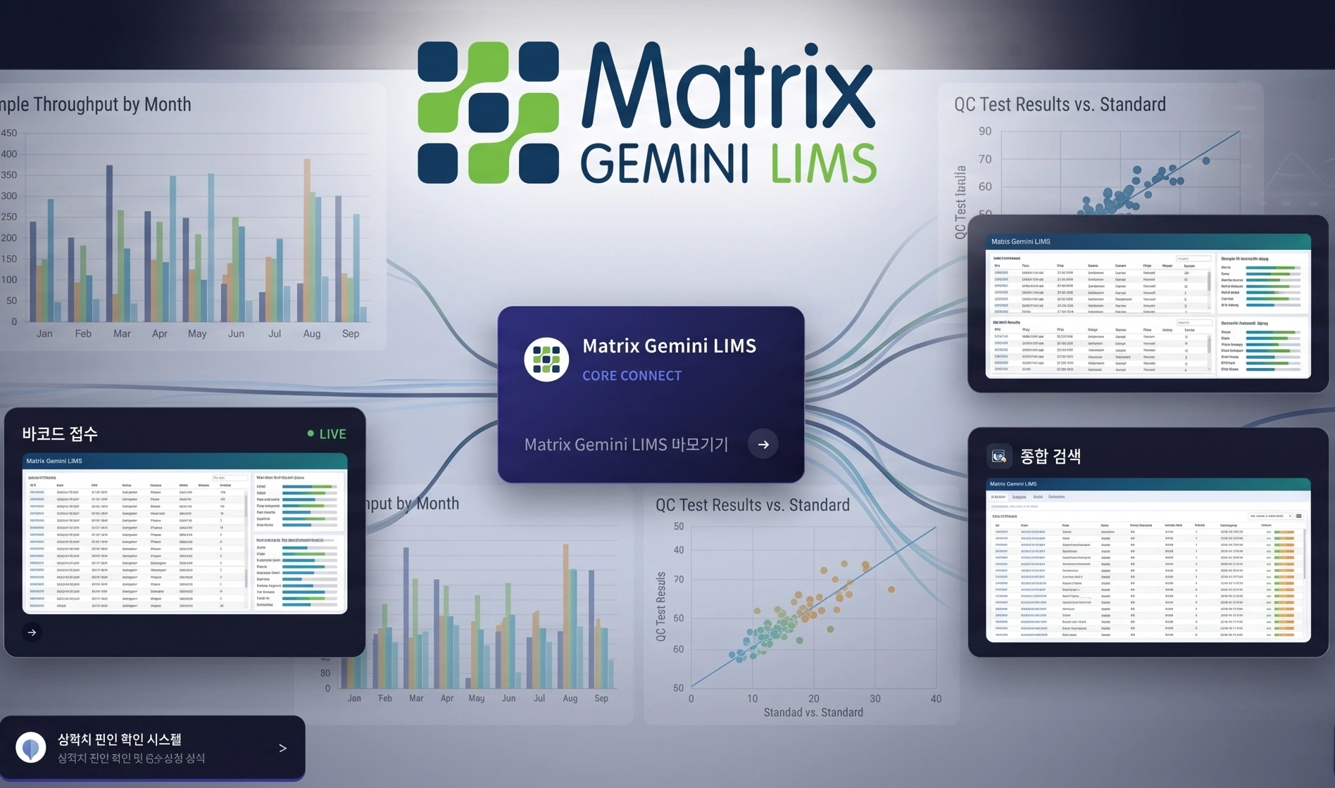 LIMS 포탈